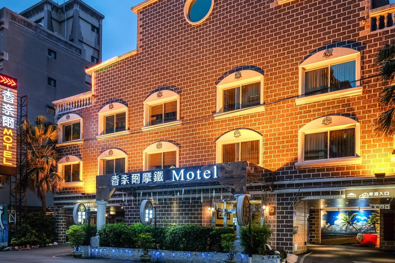 香奈尔Motel-芦洲馆 臺北 外观 照片